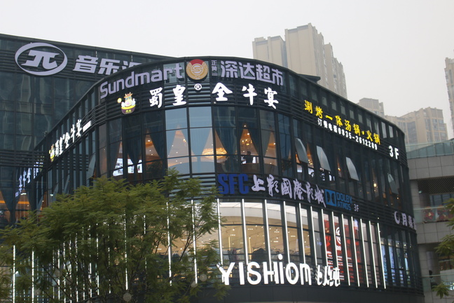 雅安時(shí)代天街店