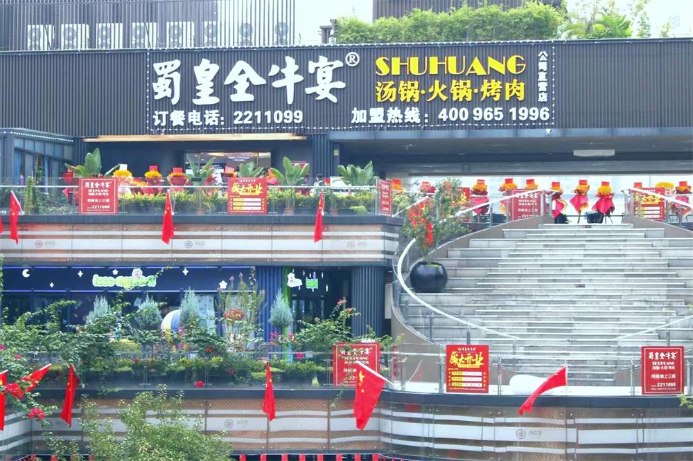 自貢南悅裏店