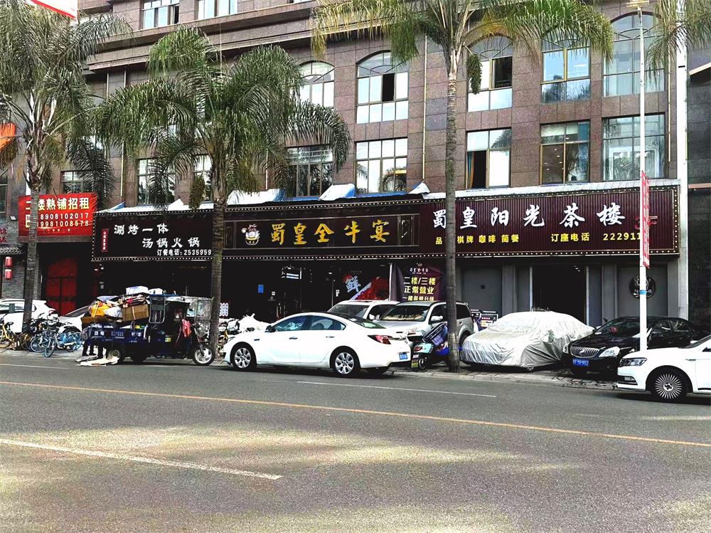 德陽峨眉山路店