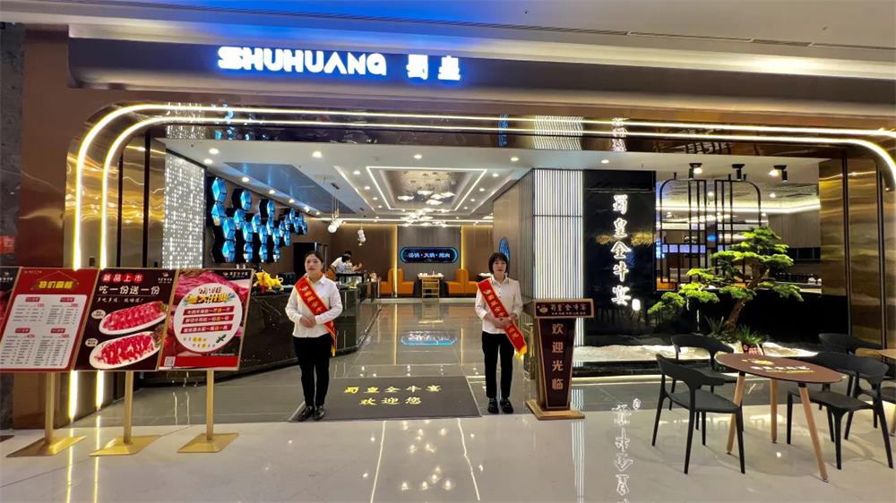 成都金牛區龍湖上(shàng)城天街店